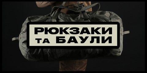 рюкзаки баули