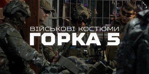 GORKA 5 