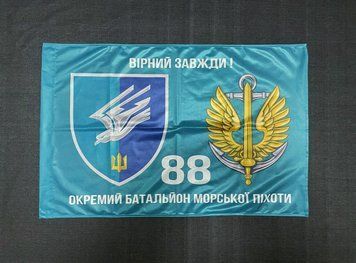 Флаг 88 ОБМП (отдельный батальон морской пехоты) ВМС Украины 600х900 мм 2044122577 фото