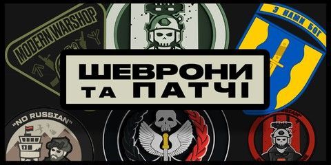 патчи