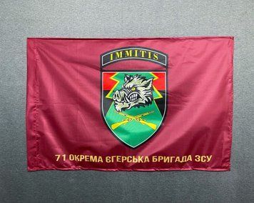 Флаг 71 ОЕБр (отдельная егерская бригада) ДШВ 600х900 мм 2044122571 фото