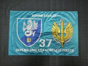 Флаг 37 ОБрМП (отдельный баригада морской пехоты) ВМС Украины 600х900 мм 2044122579 фото